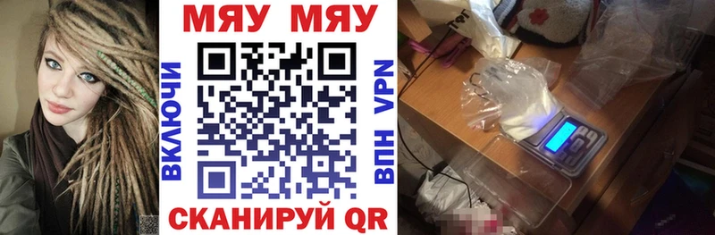 Мефедрон кристаллы Когалым