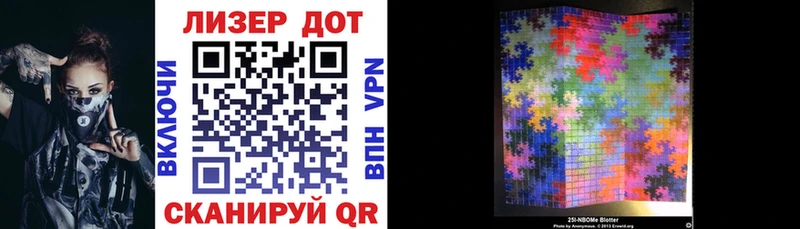 что такое   Когалым  Марки 25I-NBOMe 1,8мг 